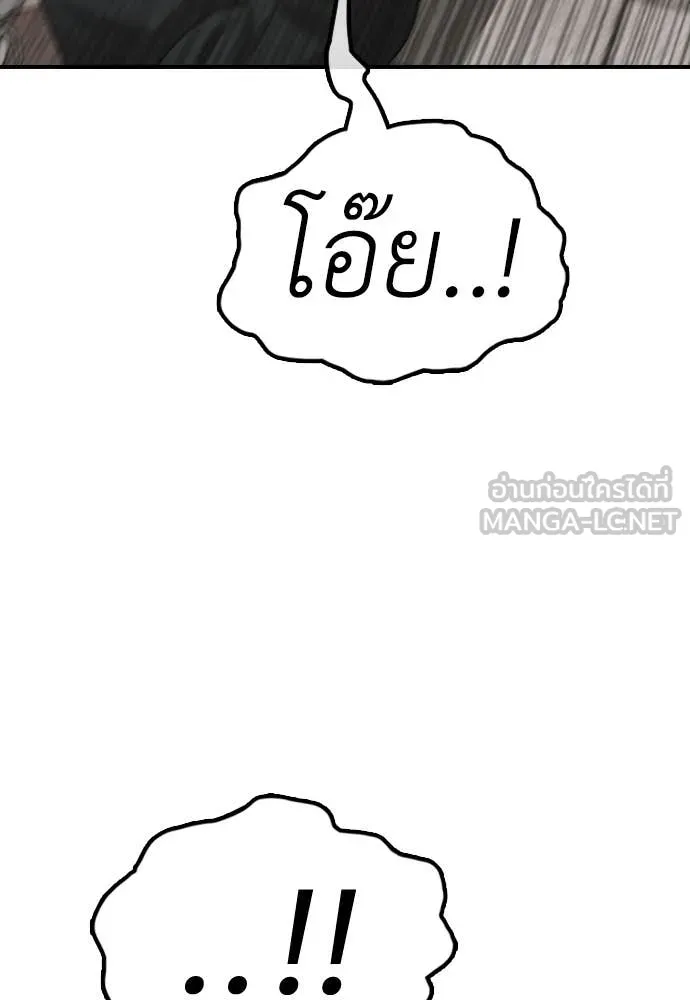 ผู้กล้าฝ่า ตอนที่ 46 รูปที่ 41