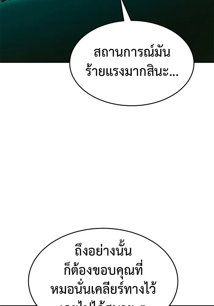 การกลับมาของทรราชวันสิ้นโลก ตอนที่ 23 รูปที่ 89