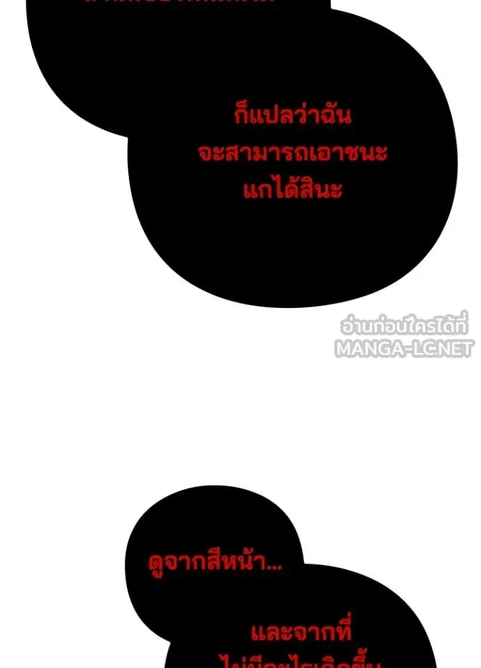 คืนแห่งโทแกบี ตอนที่ 87 รูปที่ 29