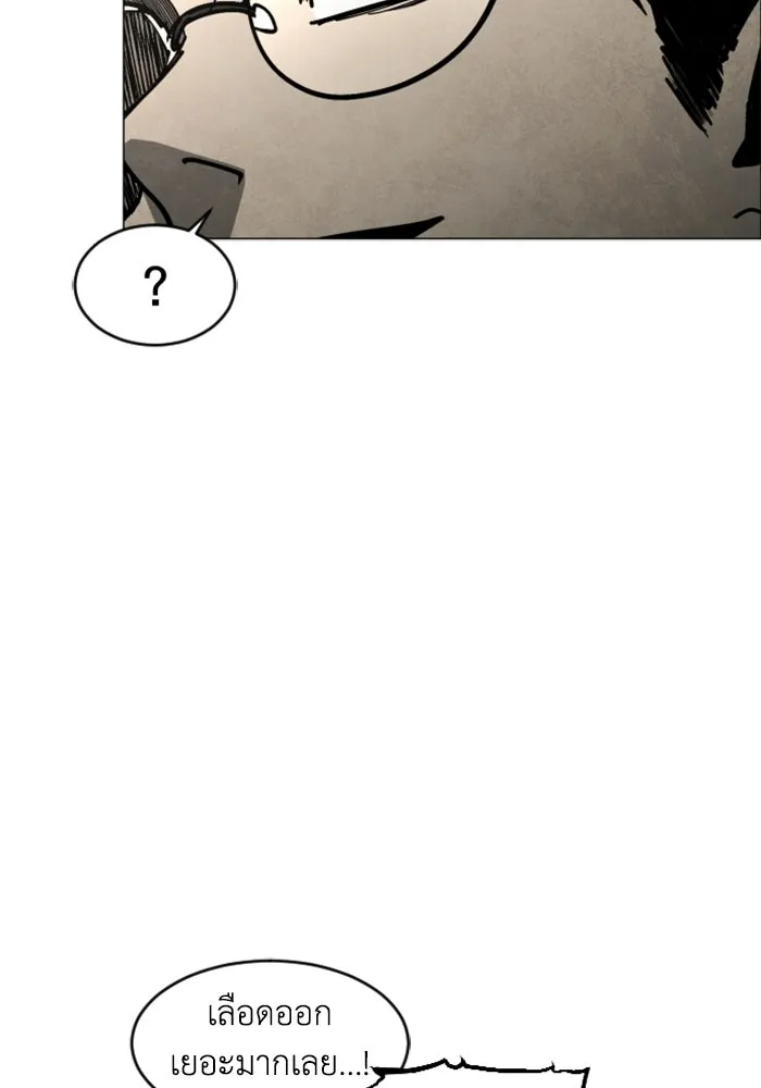 FOG LAND ตอนที่ 28 รูปที่ 121
