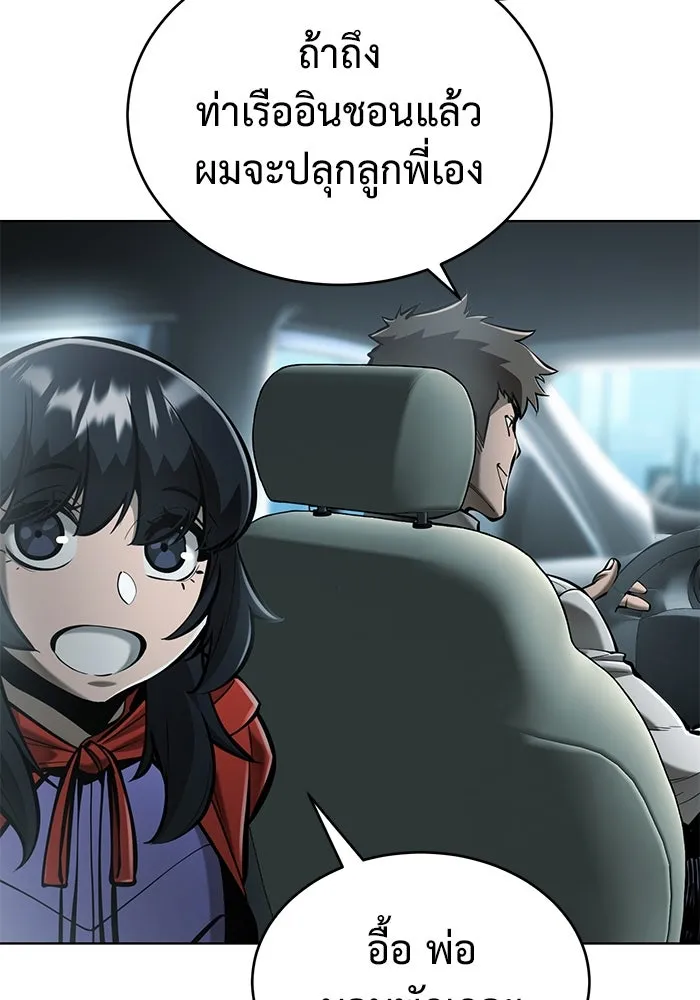 การกลับมาของทรราชวันสิ้นโลก ตอนที่ 33 รูปที่ 127