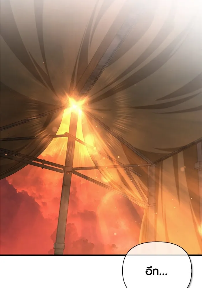 เอาชีวิตรอดในเกมฉบับคนเถื่อน ตอนที่ 54 รอดกลับมา รูปที่ 26