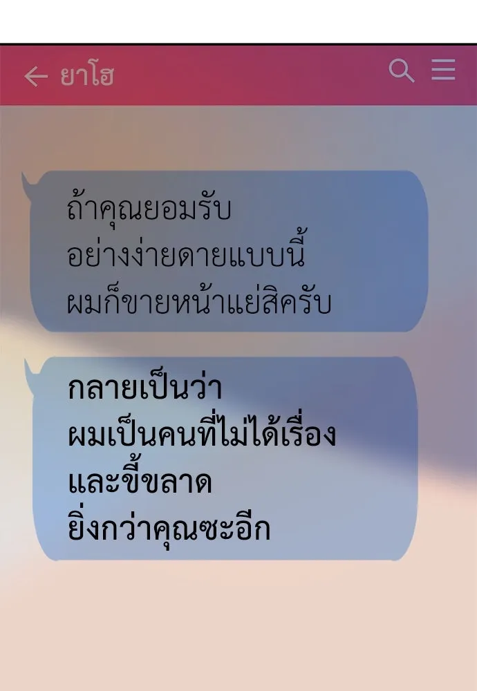 ถ่านไฟเราไม่เก่าเลย ตอนที่ 7 รูปที่ 142