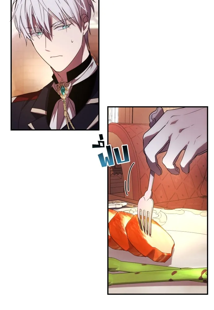 ฉันจะจีบท่านดยุกแดนเหนือ ตอนที่ 21 รูปที่ 44