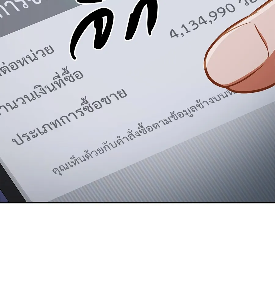 คอลเซ็นเตอร์เปลี่ยนชีวิต ตอนที่ 5 ความกังวลของคนดัง รูปที่ 188