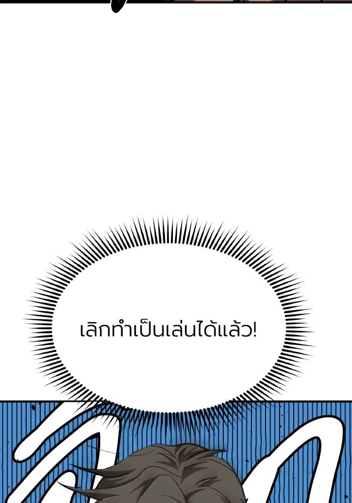 ราชาแห่งอ็อกทากอน ตอนที่ 49 รูปที่ 19