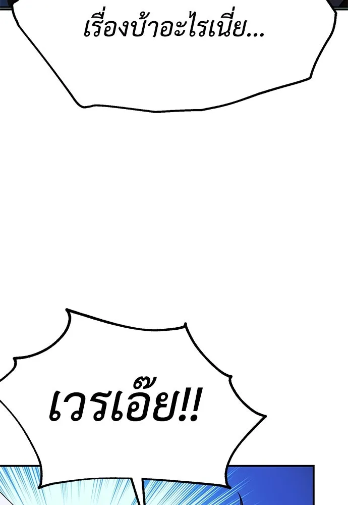 ไอ้เพลเยอร์นั่น ฉันฆ่ามันเอง ตอนที่ 58 รูปที่ 5