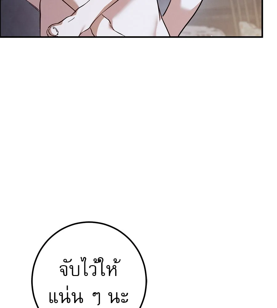 เรือนจำรัก ตอนที่ 68 รูปที่ 59