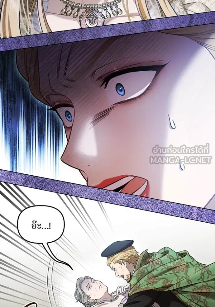 ห้องนอนลับ ตอนที่ 152 รูปที่ 66