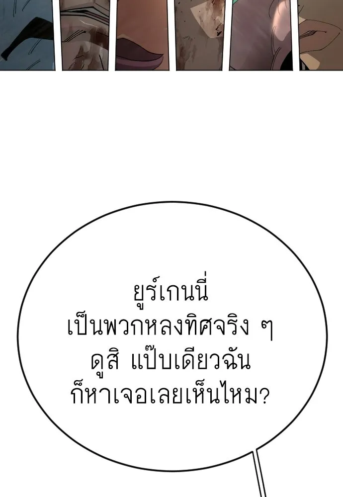 ยุคแห่งยอดมนุษย์ ตอนที่ 142 รูปที่ 191