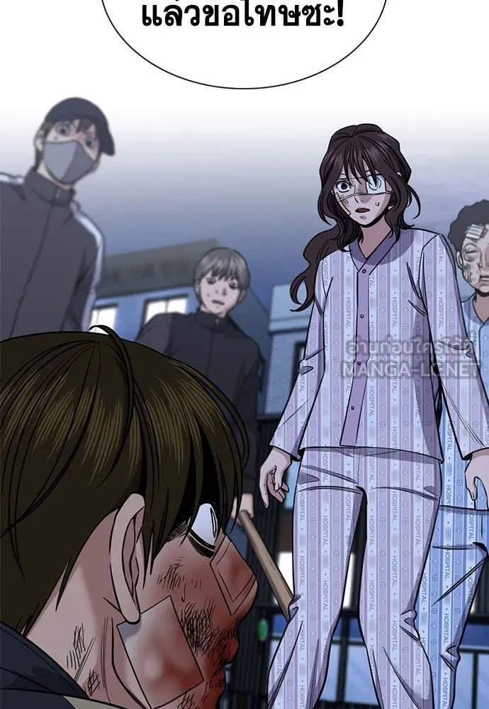 การศึกษาที่แท้จริง ตอนที่ 213 รูปที่ 77