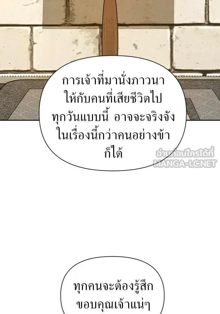 ชิงชีวิตพลิกลิขิตชะตา ตอนที่ 110. ผลตอบแทนสูง ย่อมมีความเสี่ยง รูปที่ 108