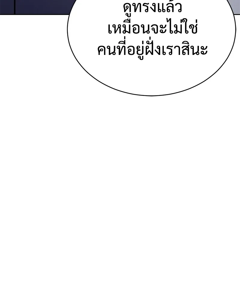 แบคXX ตอนที่ 14 รูปที่ 209