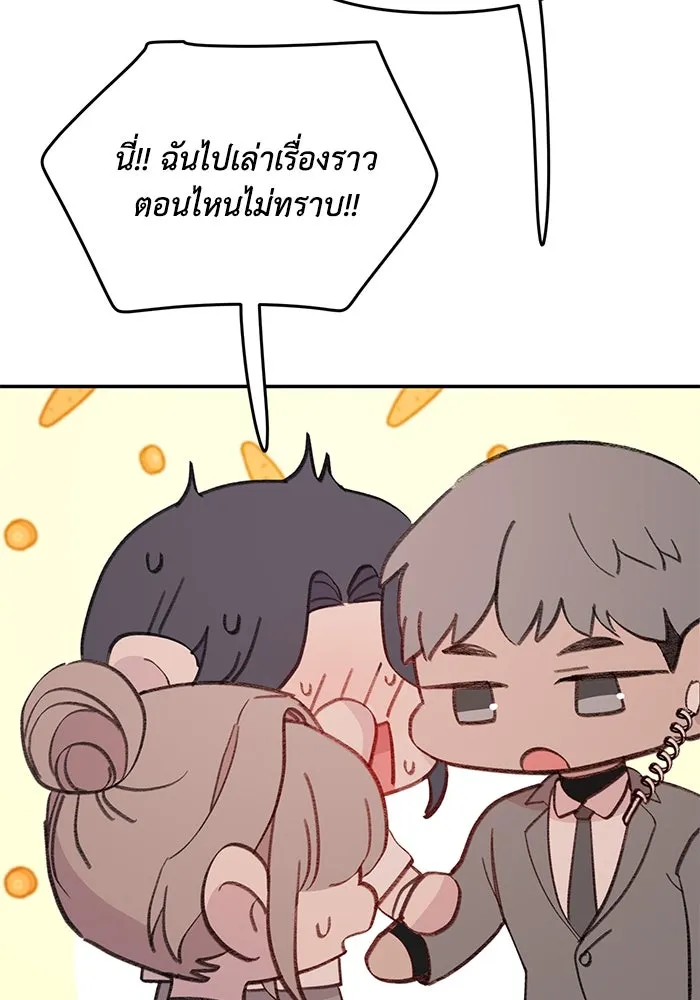 รักน้ำ รักปลา รักเธอนะ ตอนที่ 29 ปลาเป็นแผล รูปที่ 64