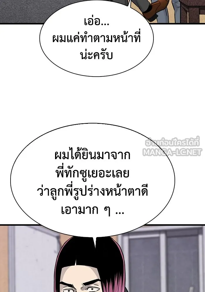 มีนา เกิดมาล่า ตอนที่ 50 รูปที่ 39