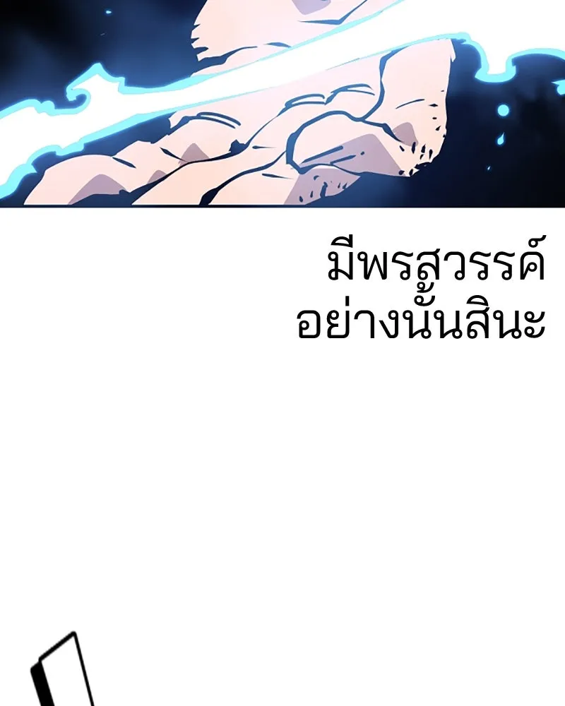 Player ตอนที่ 83 รูปที่ 128