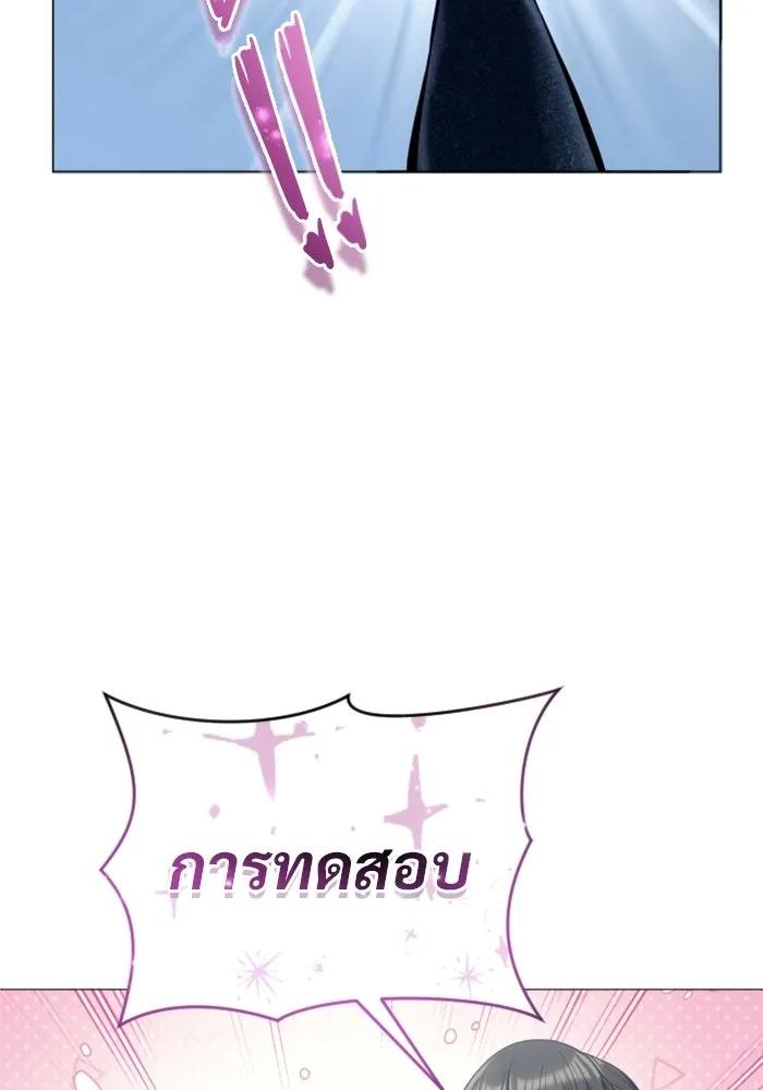 อูเร็ค มาซิโน่ ตอนที่ 32 การทดสอบบทใหม่ 4 รูปที่ 64