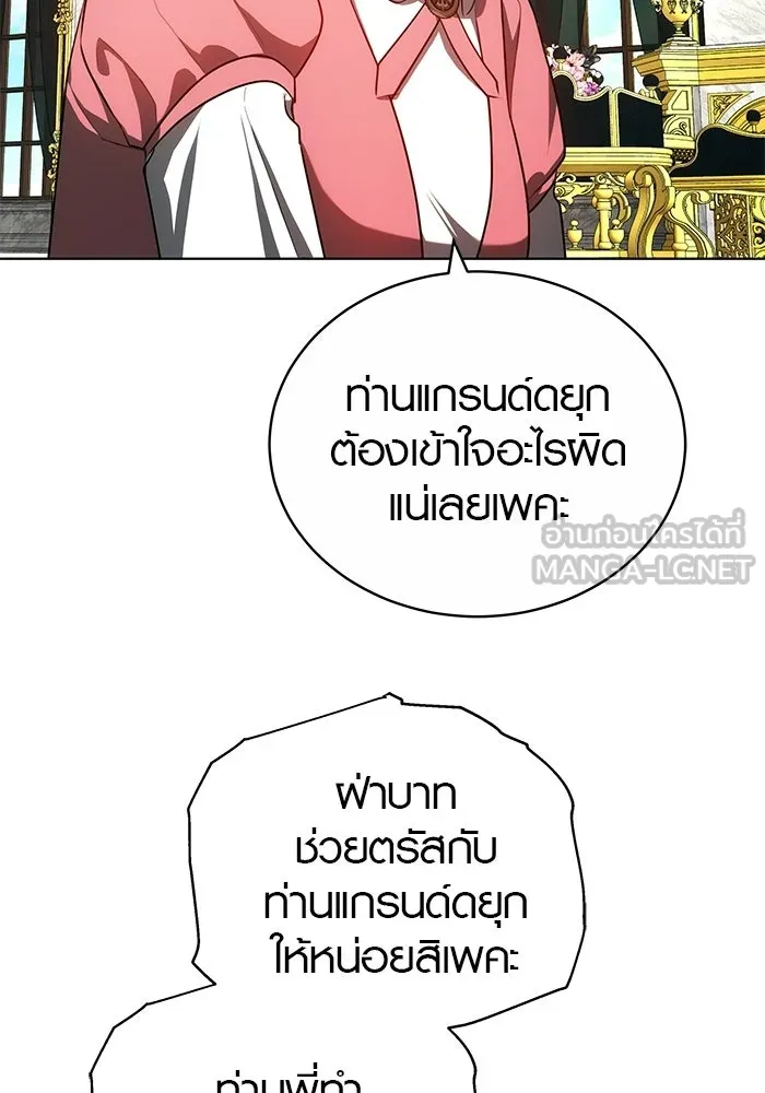 เหตุผลที่ฉันนอกใจ ตอนที่ 73 รูปที่ 63