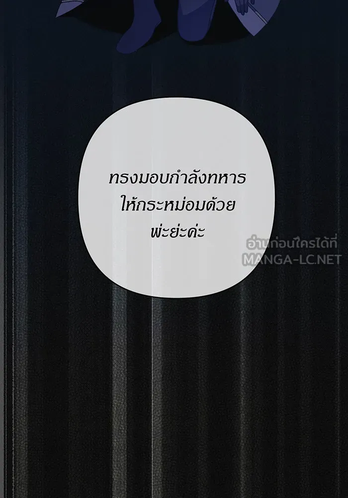 หนูน้อยทรราช ตอนที่ 48 รูปที่ 9