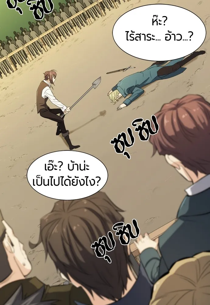 ยอดสถาปนิกผู้พิทักษ์อาณาจักร ตอนที่ 6 รูปที่ 116