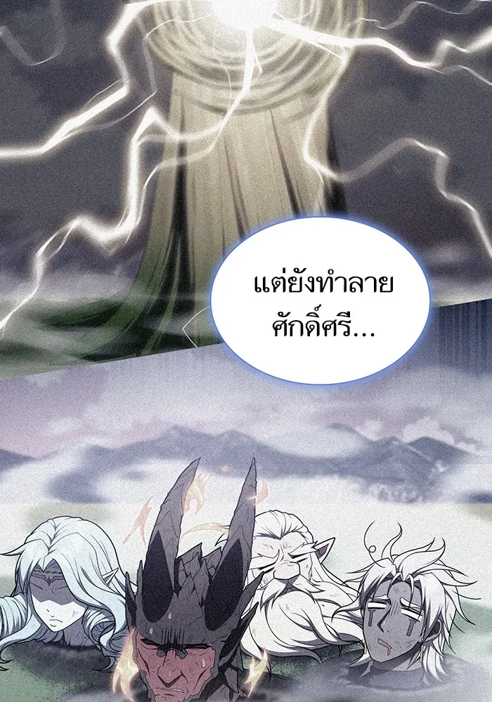ผู้เล่นขั้นเทพแห่งหอคอยฝึกสอน ตอนที่ 175 รูปที่ 13