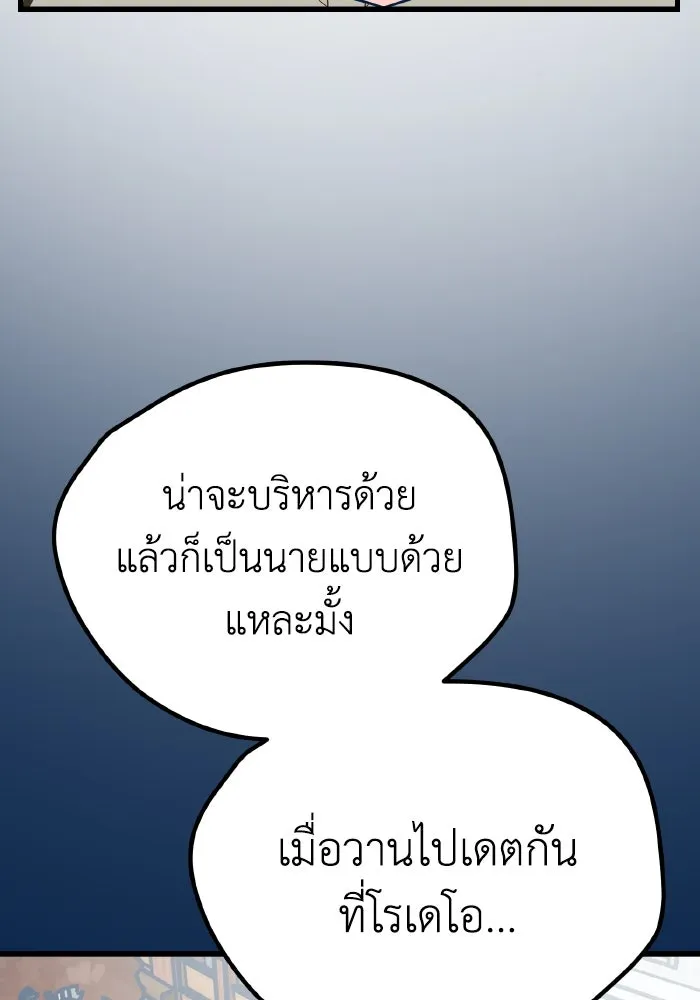 รักนี้ไม่มีรีไซเคิล ตอนที่ 22 รูปที่ 101