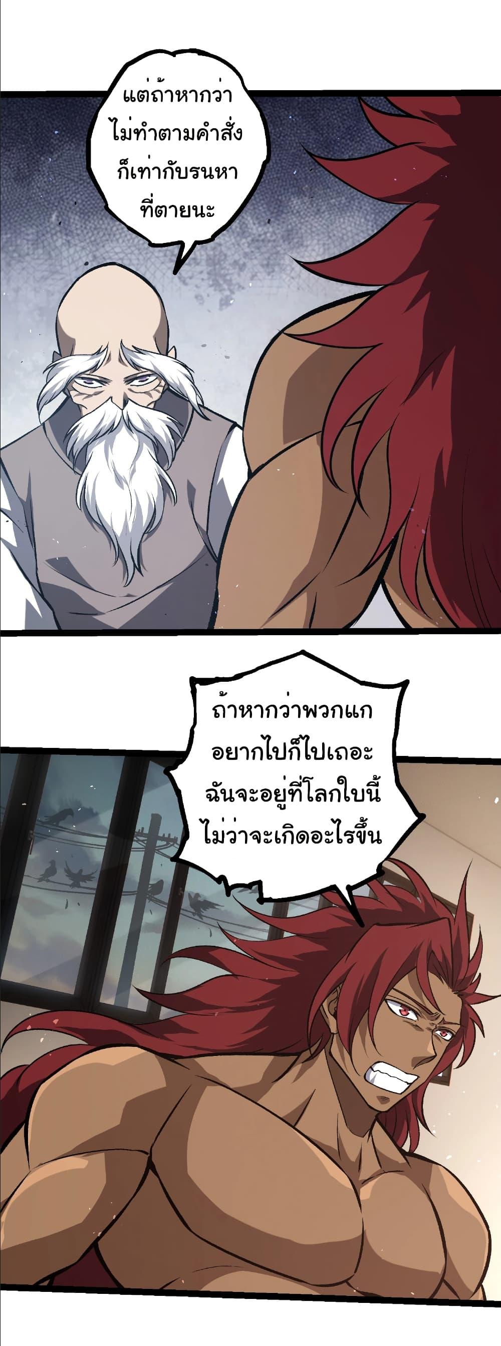 Manga-lc-com อ่านมังงะ อ่านการ์ตูน ออนไลน์ ฟรี Evolution from the Big Tree ตอนที่ 1 2 3 4 5 6 7 8 9 10 11 12 13 14 ฟรี ไม่มีโฆษณา Manga-lc - อ่าน มังงะ อ่าน การ์ตูน ออนไลน์ อ่านมังงะ ฟรี