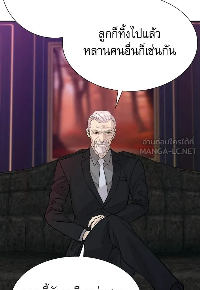 หลานอัจฉริยะ ตอนที่ 71 รูปที่ 133