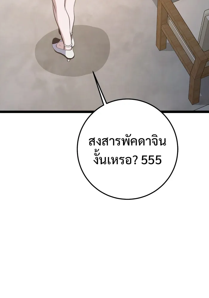 ราชินีนักบู๊ ตอนที่ 62 รูปที่ 68