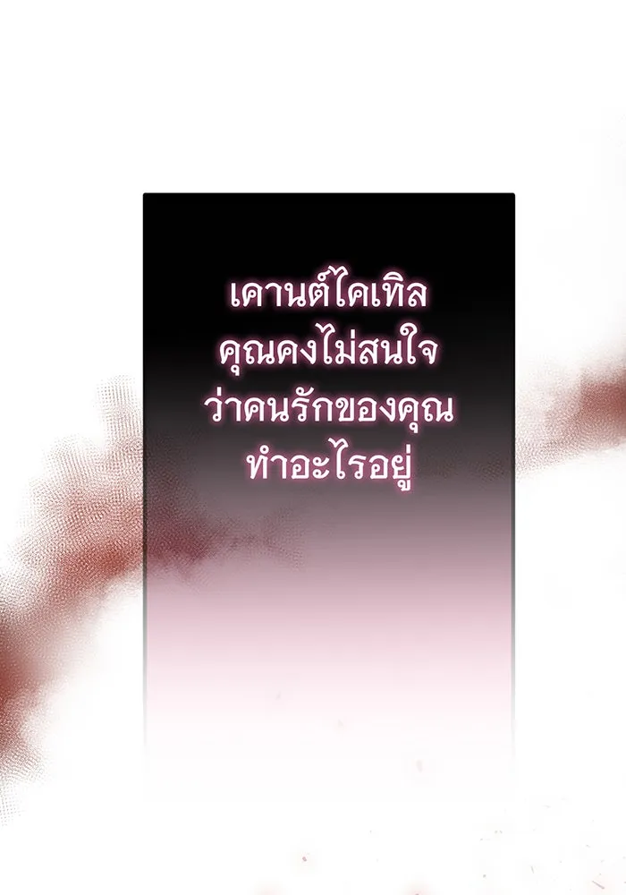 นางร้ายที่ไหนจะมีคุณธรรม ตอนที่ 99 รูปที่ 55