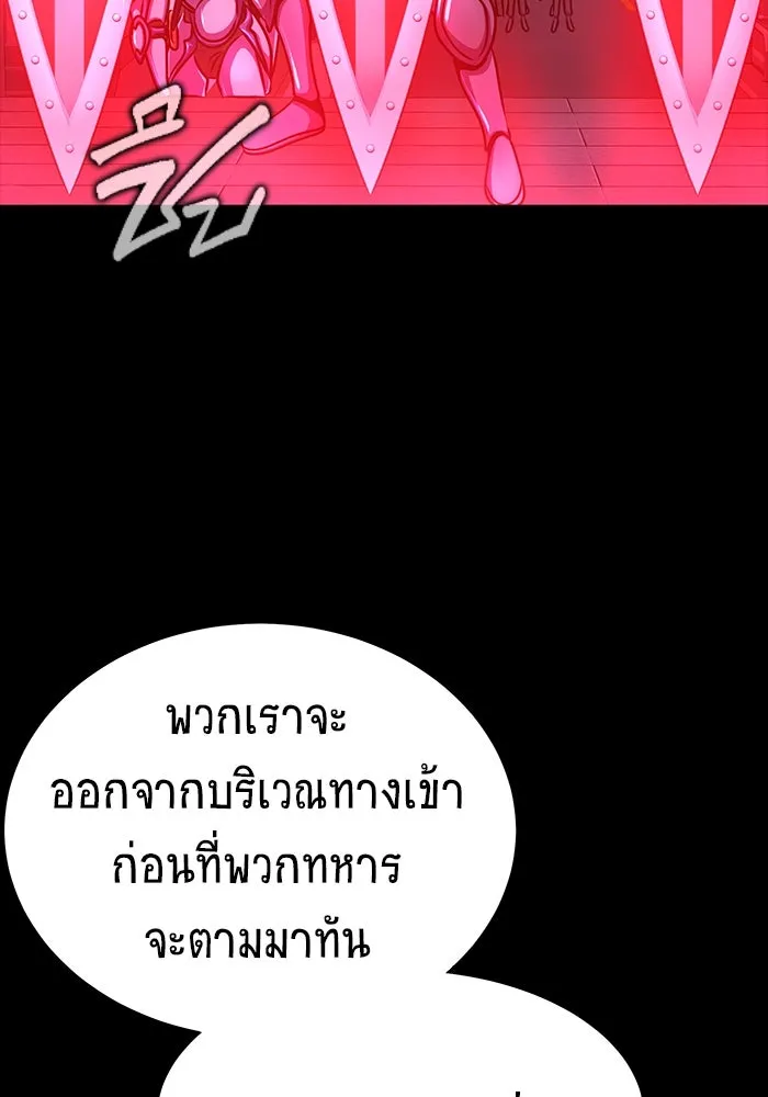 เพลเยอร์นักกินเหล็ก ตอนที่ 26 รูปที่ 119