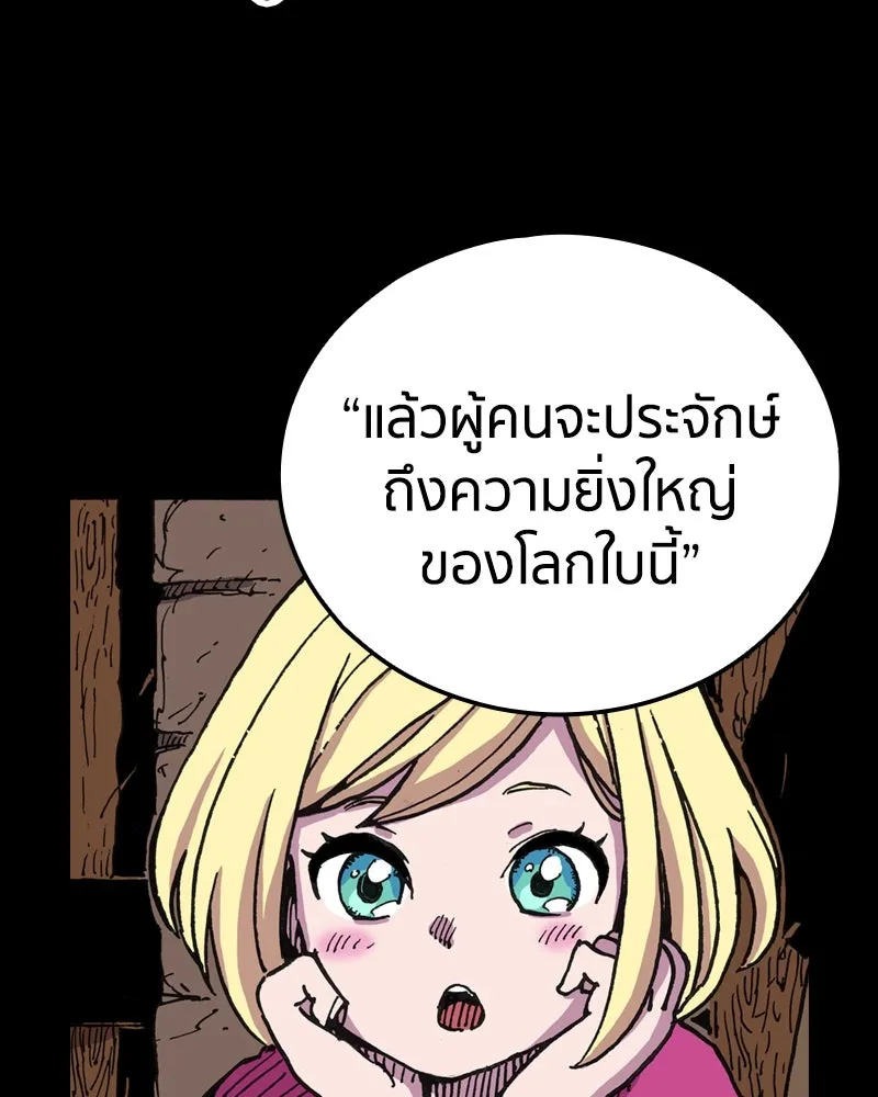 เคลวาเทส อสูรจอมราชัน ตอนที่ 5 ผู้กล้าตกอับ รูปที่ 17