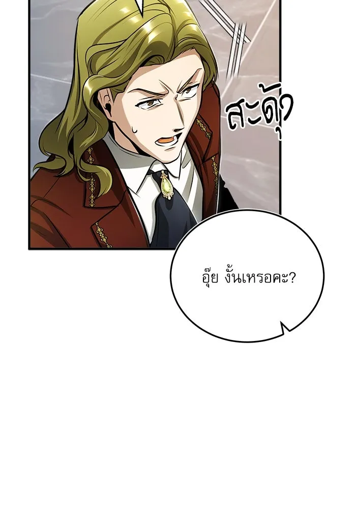 ศาสตราจารย์จำเป็นแห่งอะคาเดมี ตอนที่ 41 รูปที่ 46