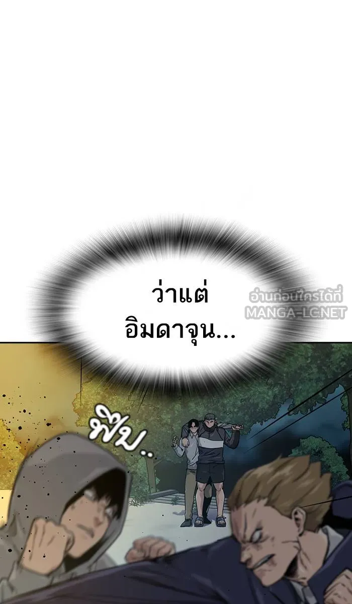 To not die ตอนที่ 19 รูปที่ 18