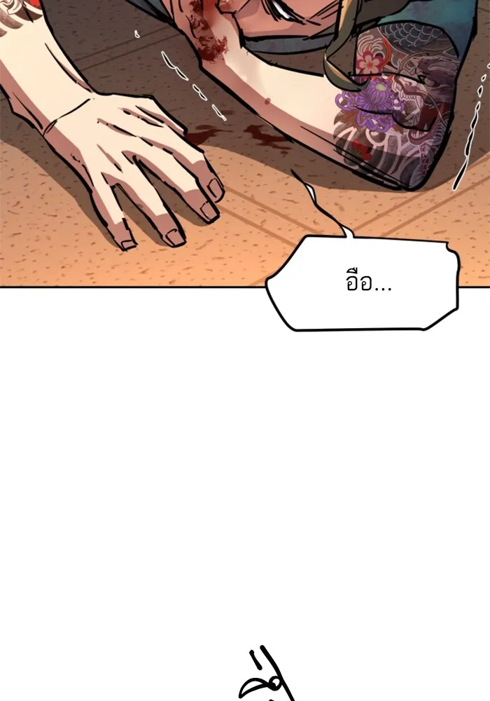 พี่ชายสายบอดี้การ์ด ตอนที่ 197 รูปที่ 104