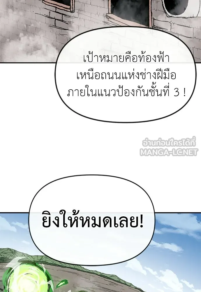 สารสุดท้ายจากโครงกระดูก ตอนที่ 37 รูปที่ 114