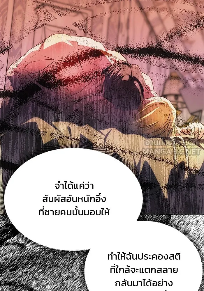 เกมรักจับสามี ตอนที่ 36 รูปที่ 51