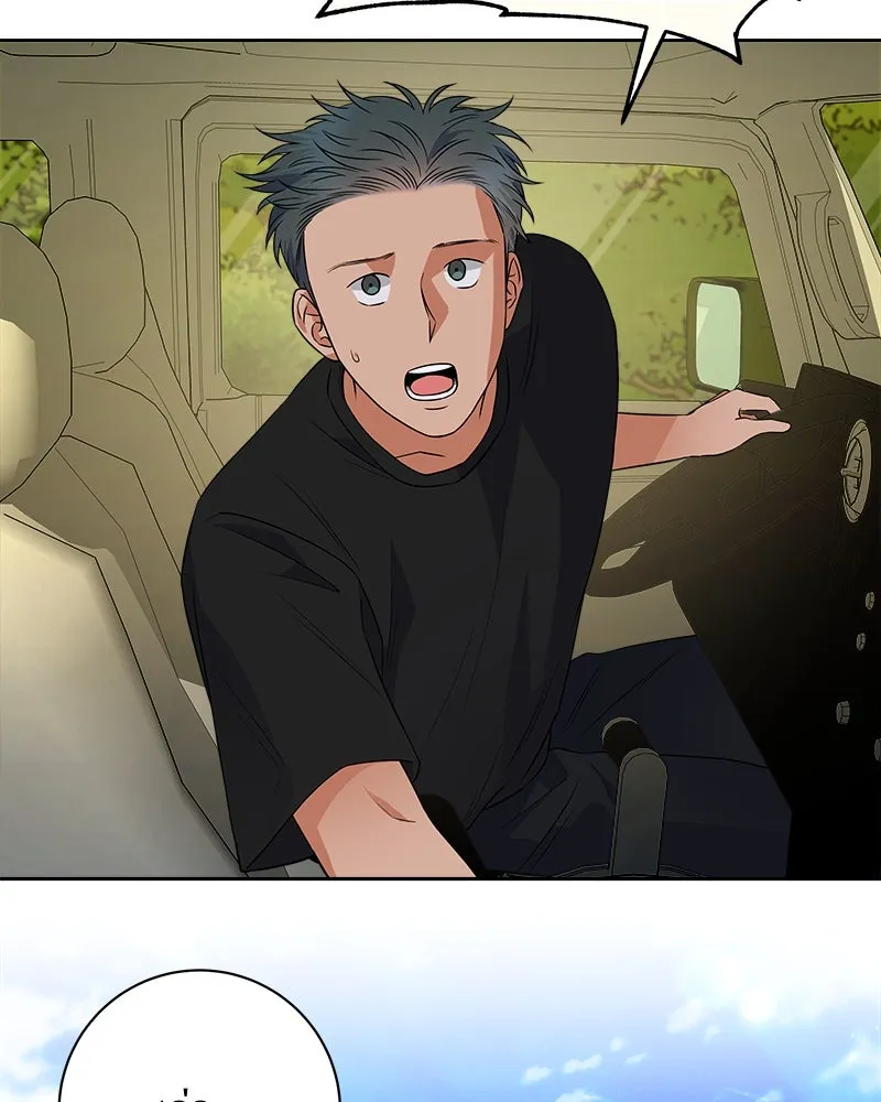 แด่ความเกลียดชัง ตอนที่ 15 รูปที่ 14