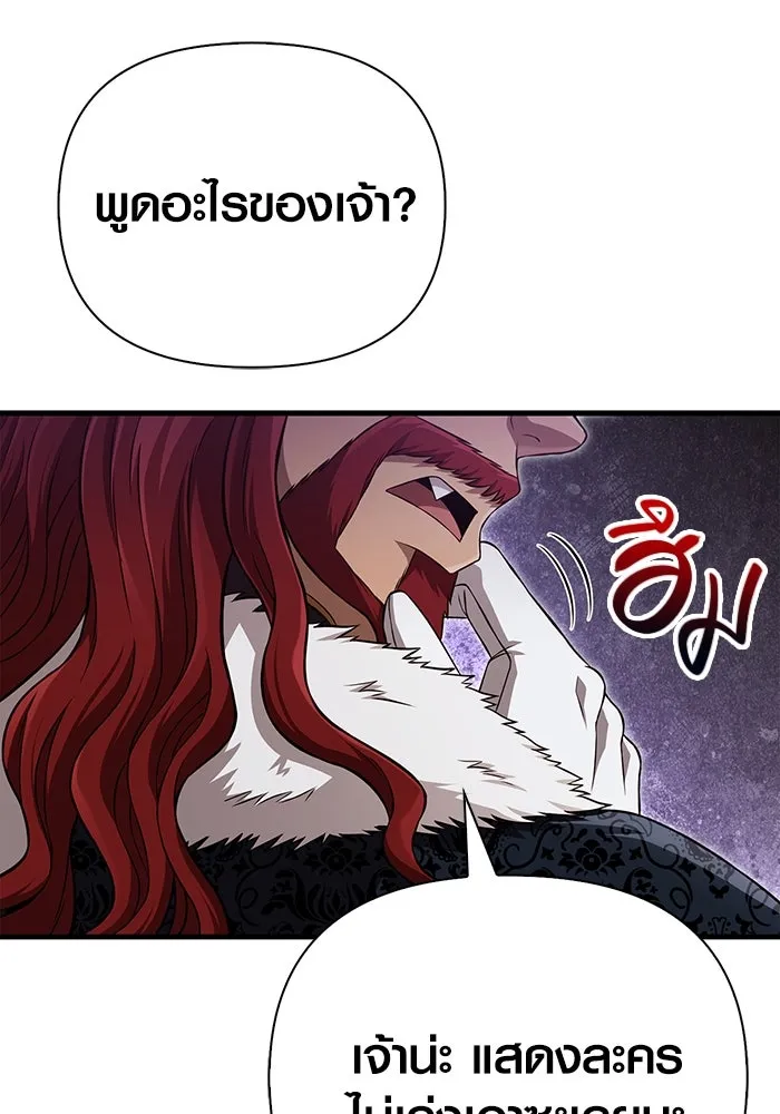 เอาชีวิตรอดในเกมฉบับคนเถื่อน ตอนที่ 87 คาร์ลสไตน์ รูปที่ 148