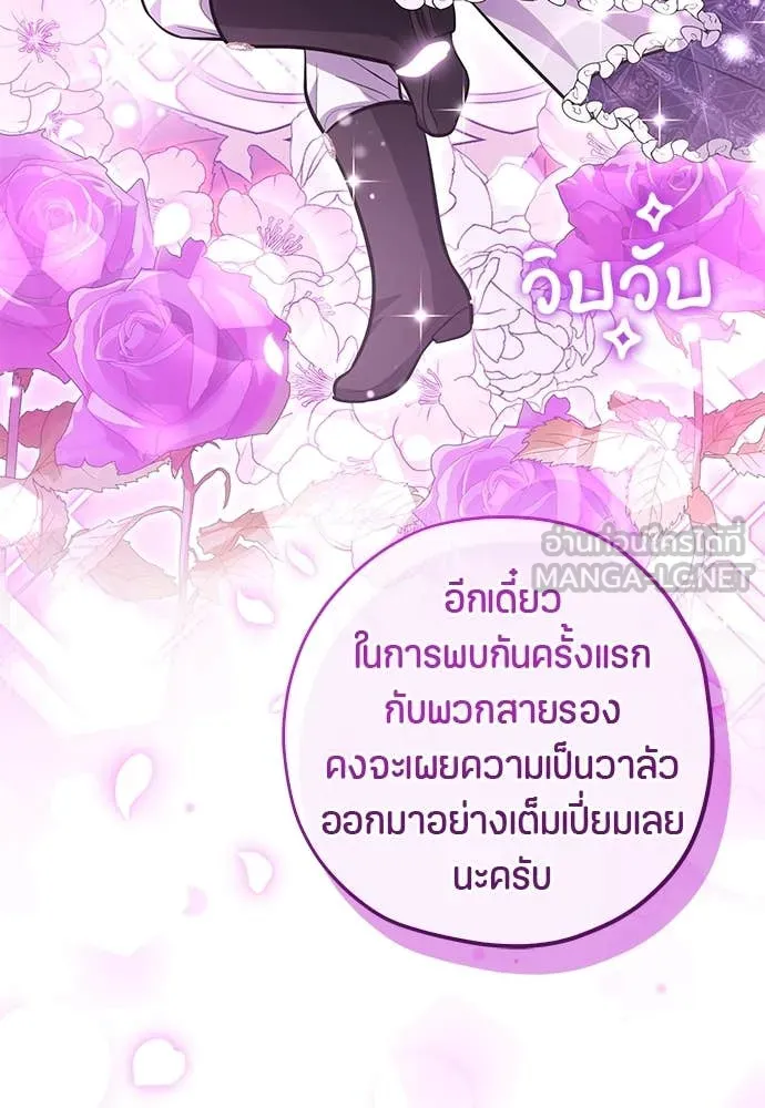 ป๊ะป๋าขา หนูลาแล้ว ตอนที่ 30 รูปที่ 16