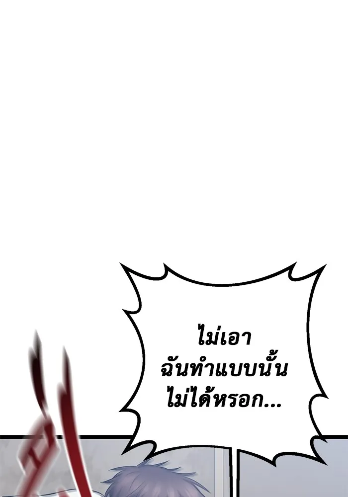 ราชินีนักบู๊ ตอนที่ 25 รูปที่ 101