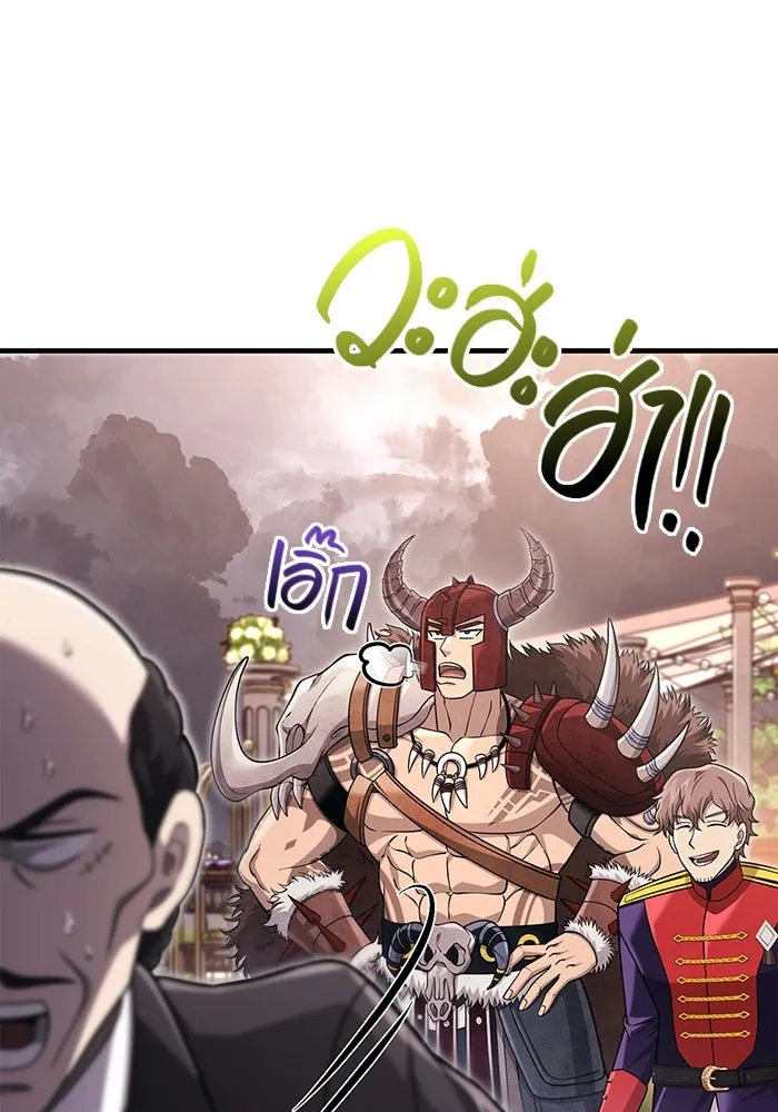 เอาชีวิตรอดในเกมฉบับคนเถื่อน ตอนที่ 65 รางวัลคนเถื่อน รูปที่ 10