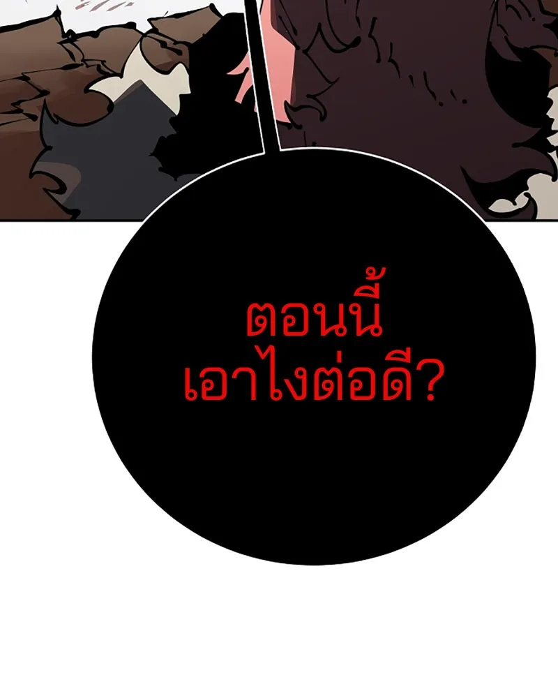 Player ตอนที่ 28 รูปที่ 125