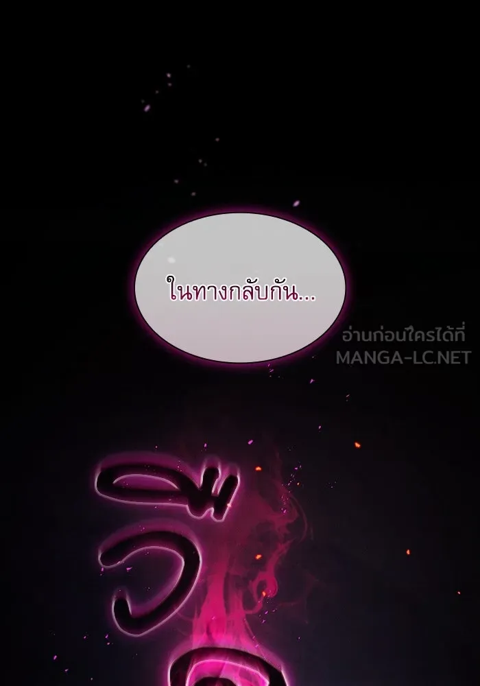 นักดาบอัจฉริยะจากอะคาเดมี ตอนที่ 59 รูปที่ 75