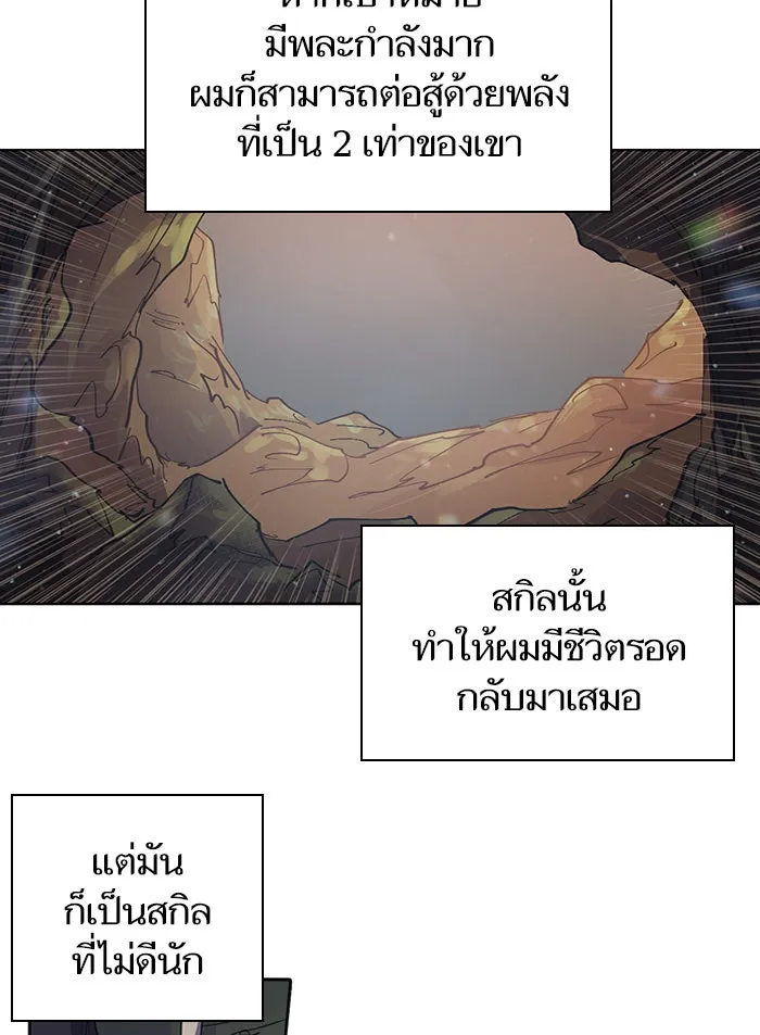 My S-Class Hunters ตอนที่ 3 ระดับ f (2) รูปที่ 52