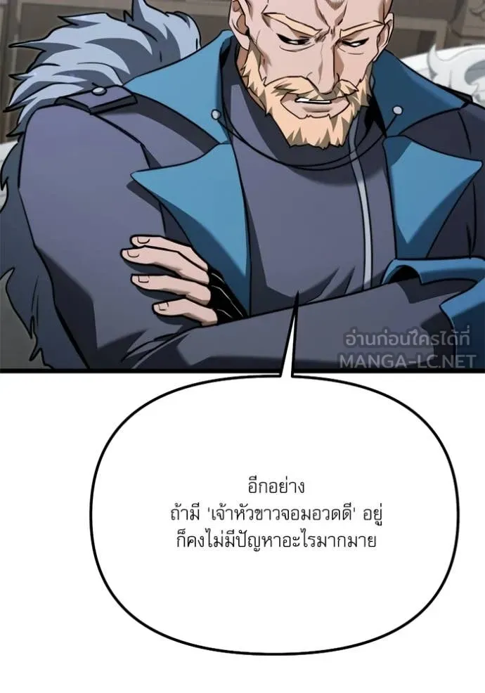 อัศวินดำล่าท้าเวลา ตอนที่ 117 รูปที่ 80