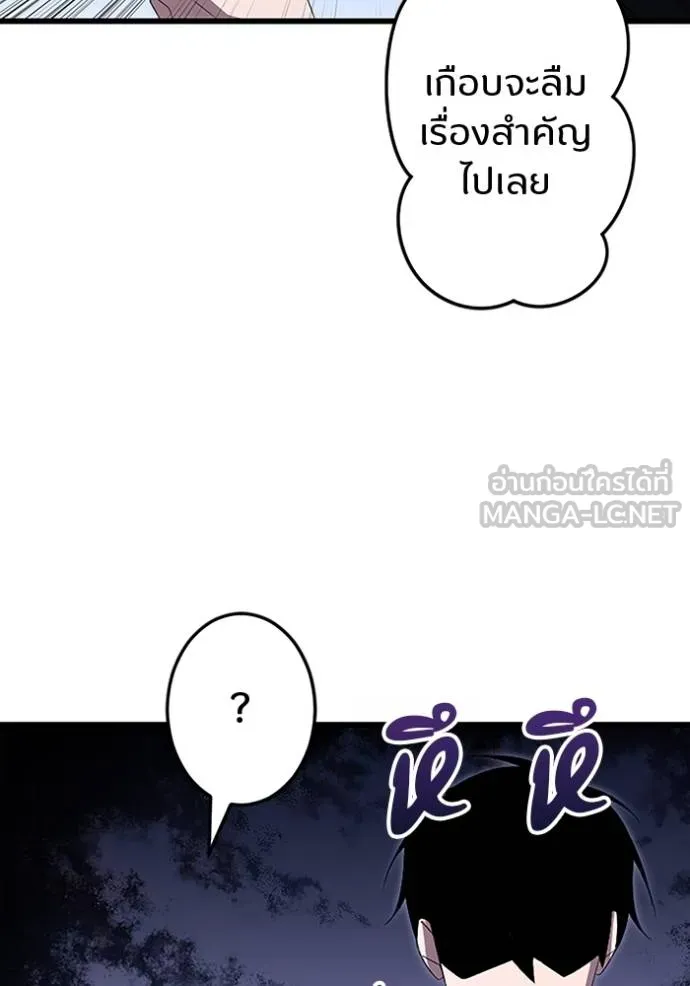 โคตรอาวุธลับ ตอนที่ 21 รูปที่ 36