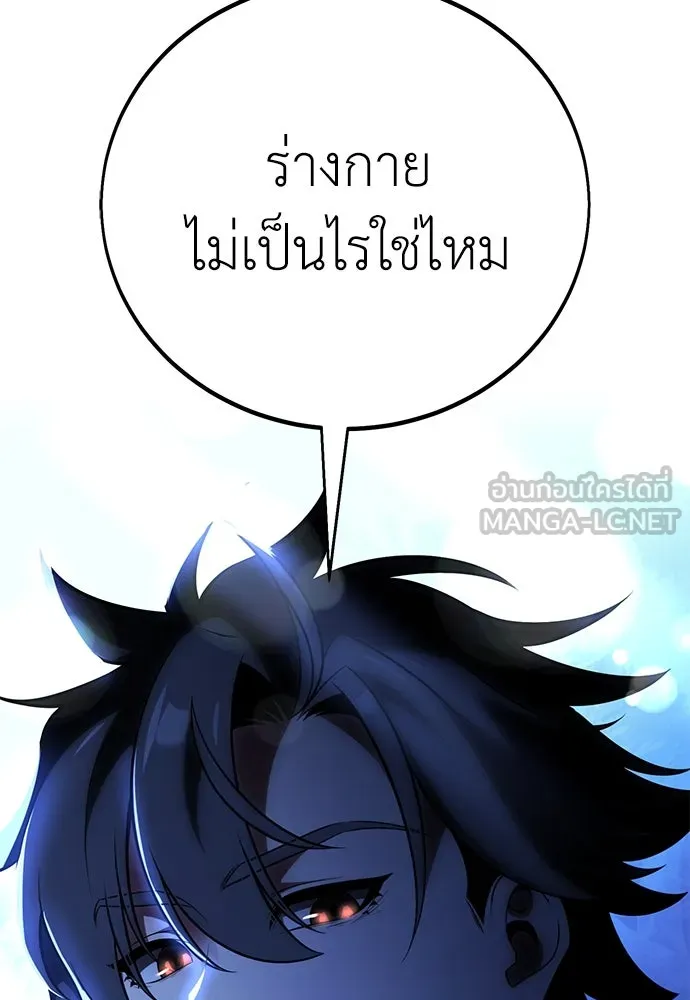 ไอ้เพลเยอร์นั่น ฉันฆ่ามันเอง ตอนที่ 68 รูปที่ 135