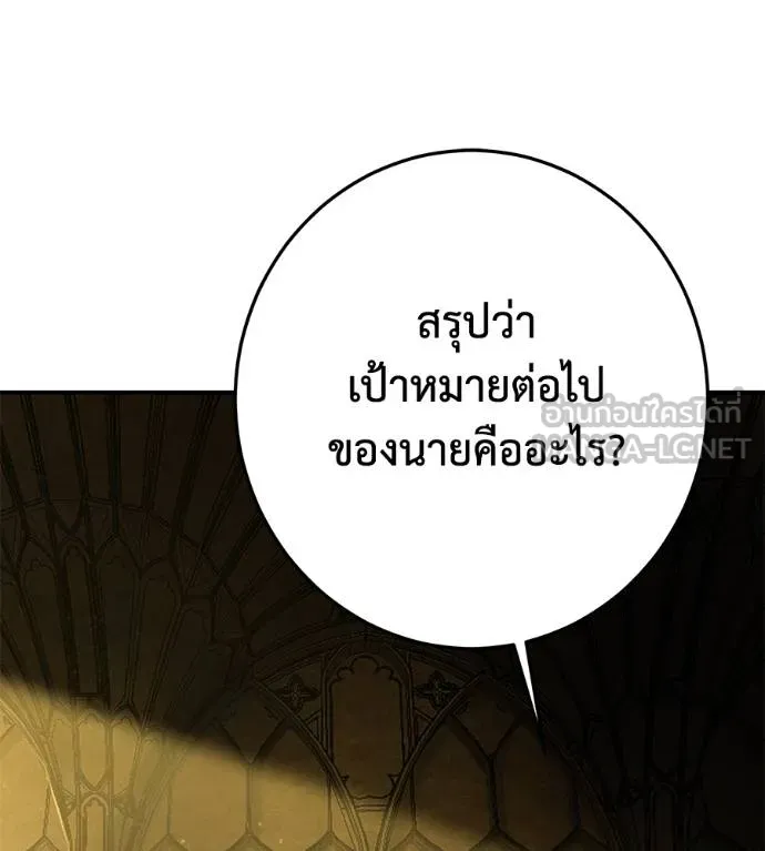 นักสู้ไร้น้ำยา ตอนที่ 36 รูปที่ 123