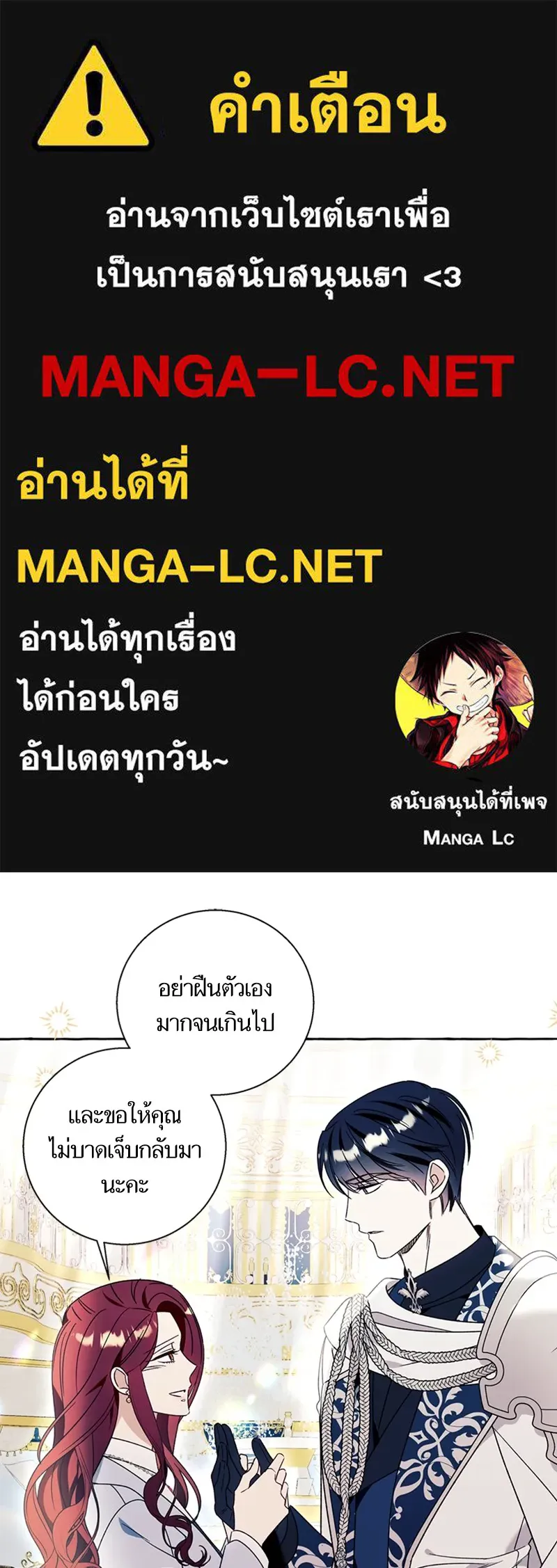 นึกว่าเป็นอิเซไคธรรมดา ตอนที่ 65 รูปที่ 1